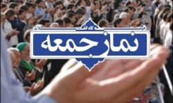 نماز جمعه در همه شهرهای استان بوشهر برگزار می شود