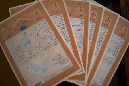 صدور اسناد مالکیت املاک در بوشهر تسریع می شود