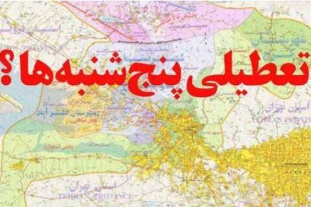 پنج شنبه ها ادارات دولتی در بوشهر تعطیل می شوند