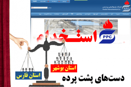 واکنش امام جمعه دیر و استانداری بوشهر به برگزاری آزمون استخدامی در شیراز