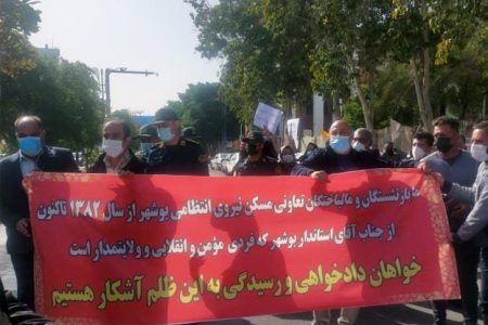 تجمع بازنشستگان نیروی انتظامی بوشهر