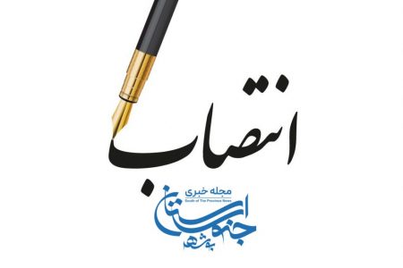 سرپرست دانشگاه آزاد اسلامی استان بوشهر منصوب شد