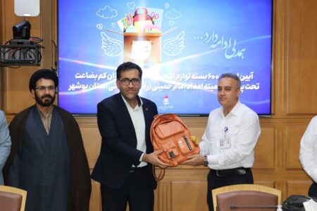 اهدا ۳۰۰ بسته نوشت افزار بین دانش آموزان تحت پوشش بهزیستی بوشهر توسط پترو شیمی پردیس