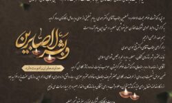 پیام تسلیت محمدرضا یزدانی کاشانی به مناسبت فوت خواهر حجت الاسلام و المسلمین جناب آقای احمدی