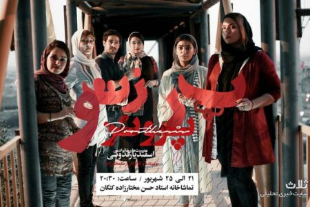 برترینهای جشنواره تئاتر استانی بوشهر معرفی شدند