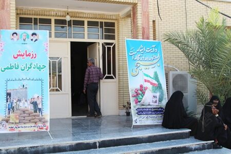 اردوی جهادی پزشکان در بیمارستان صحرایی دهستان اخند شهرستان عسلویه پایان یافت