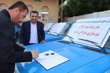 ناوگان خودرویی آموزش و پرورش بوشهر پس از ۱۵ سال نوسازی شد