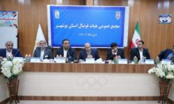 رئیس هیئت فوتبال استان بوشهر با حضور رئیس فدراسیون انتخاب شد