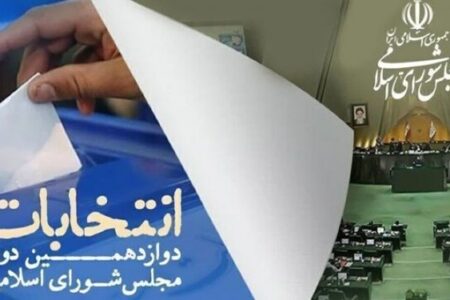 اسامی ۱۲ داوطلب جدید تایید شده انتخابات در بوشهر