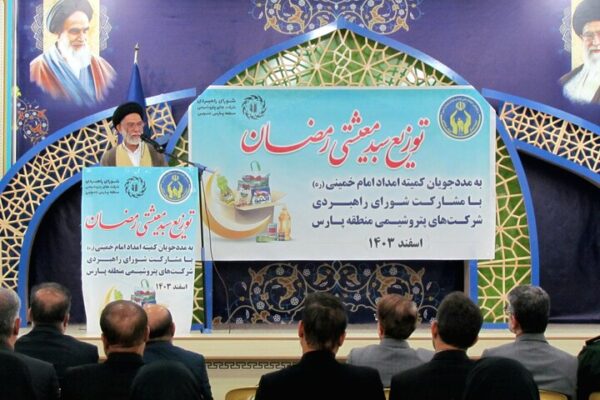 مسئولیت‌های اجتماعی دینی بر گردن شرکت‌های پارس جنوبی است