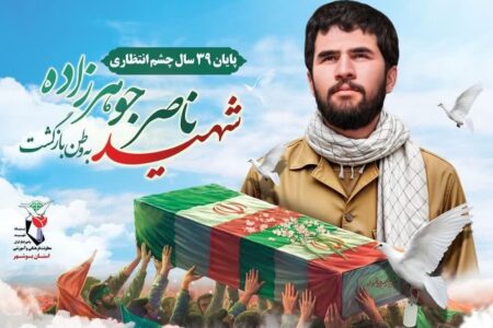 پادکست «ناصر» منتشر شد