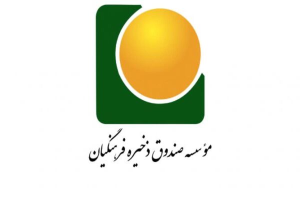 تخصیص سود ۵۰ هزار میلیارد ریالی به فرهنگیان: گام بزرگ موسسه صندوق ذخیره فرهنگیان